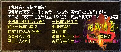 狂欢使者