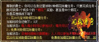 活动获得烟花