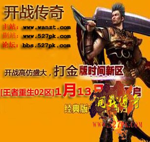 王者重生02区
