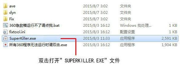 SuperKiller