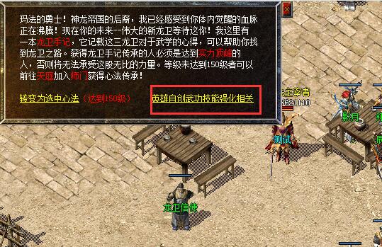 技能强化