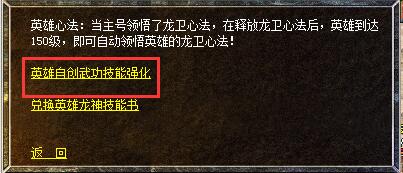 技能强化