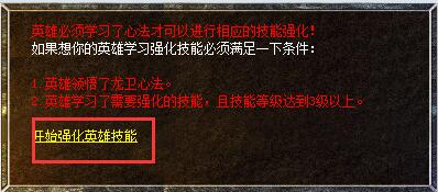 开始强化