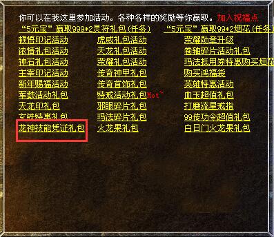 英雄获取心法神技