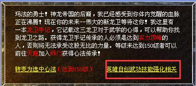龙卫信使