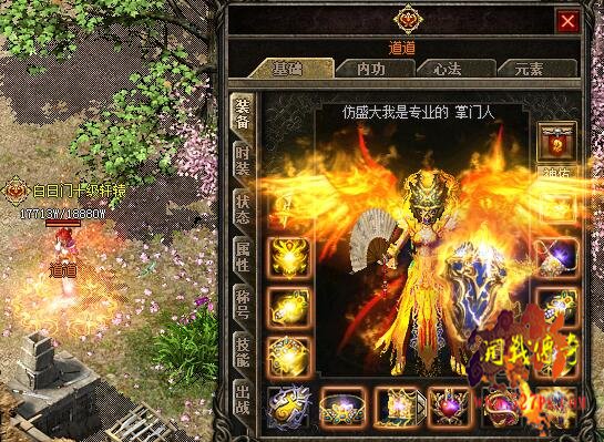 仿盛大传奇帐号、装备、元宝交易规则