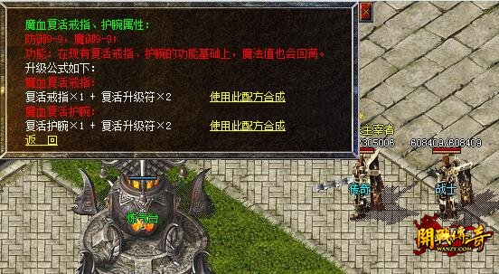 升级