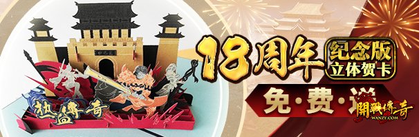 贺卡免费送
