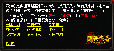 旅行任务