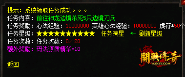 除魔任务