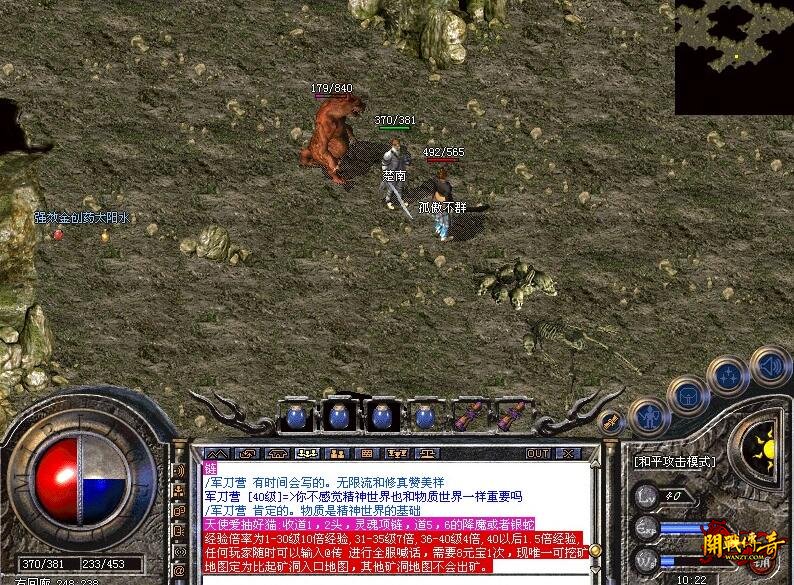 传奇