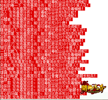 悬赏任务
