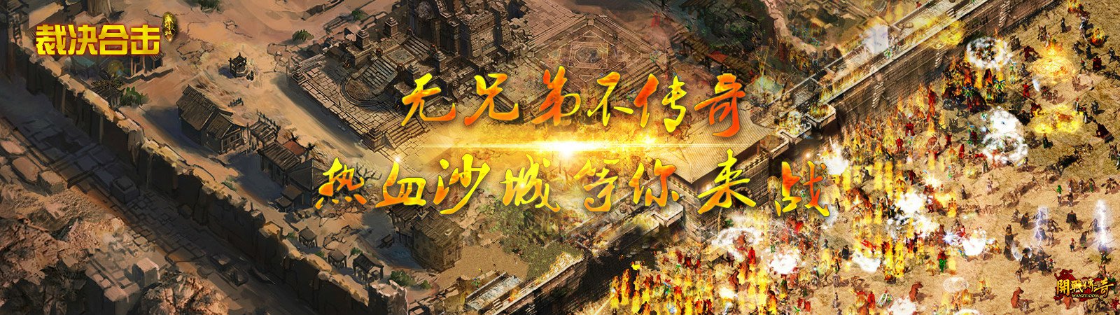 攻城