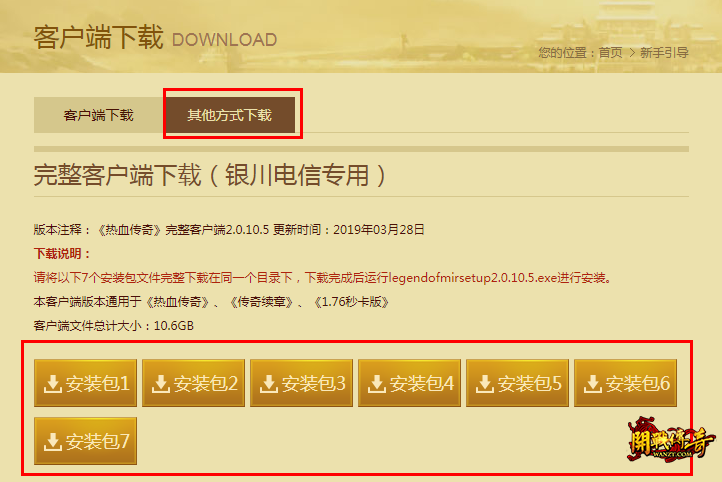 下载完整客户端