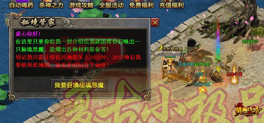 恶魔秘境是传奇私服的重要副本