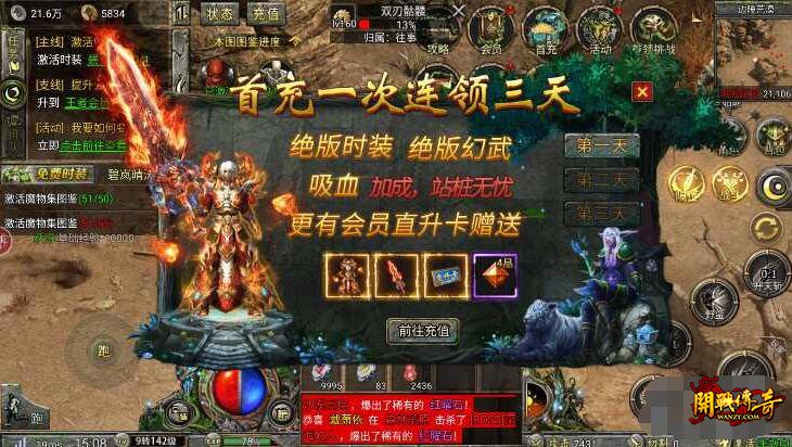 传奇SF挑战无尽机遇,进服送满级和版时装