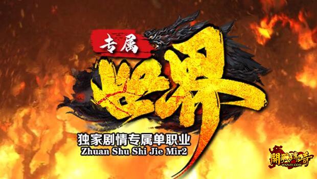 传奇法器碎片的用途是什么
