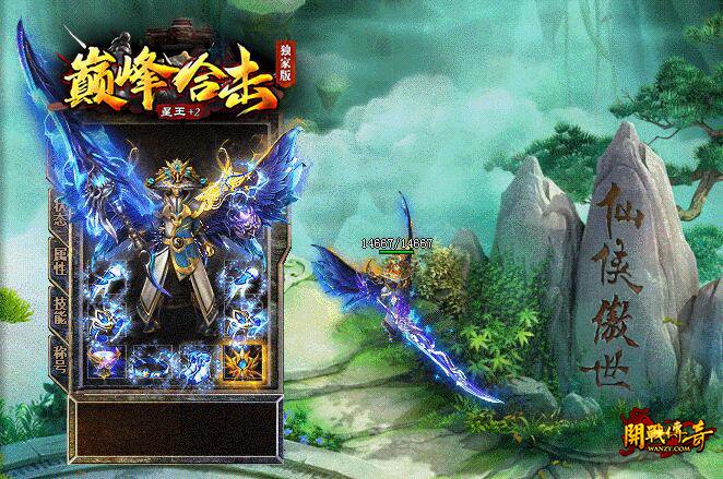 经典1.80龙版合击