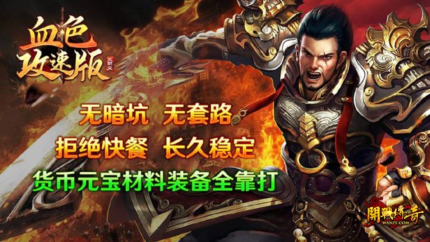 轻中变福利无限刀