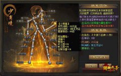 探索100%仿盛大传奇《经脉》系统