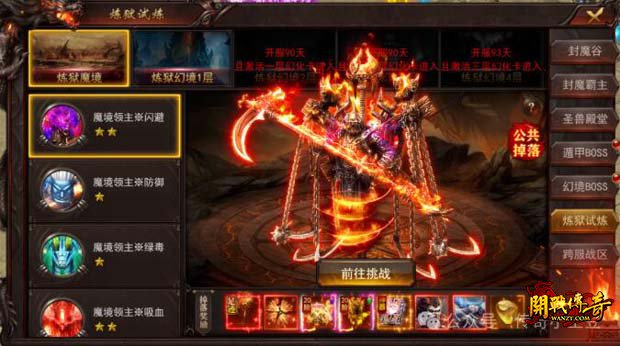 连击传奇炼狱魔境副本高效攻略与掉落详解