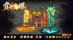 ��ְҵSF������վ���ͽ�߱�BOSS