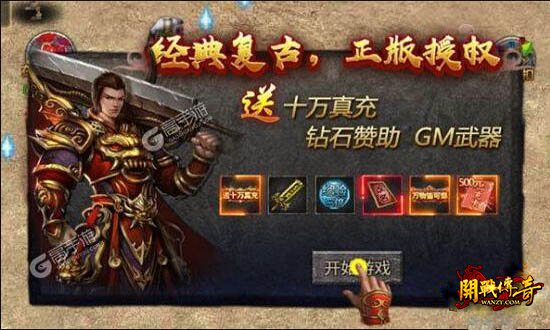 点卡传奇1.76手游1