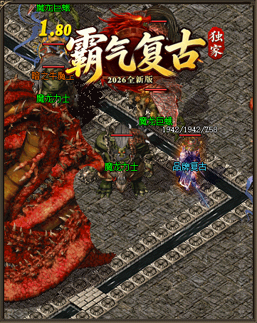 开战传奇1.80复古2