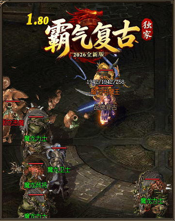 开战传奇1.80复古3