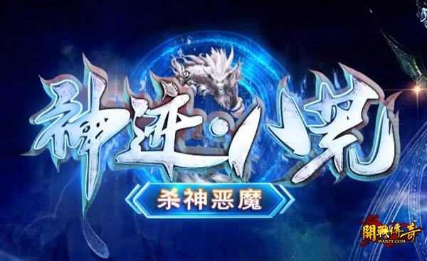 �񼣰˻�ɱ���ħ����1