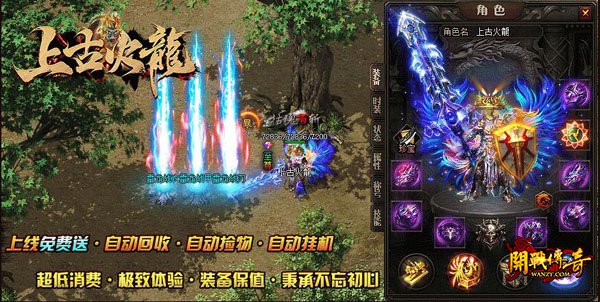 攻速火龙单职业3