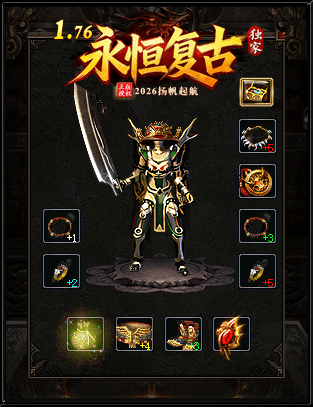 复古传奇版本核心