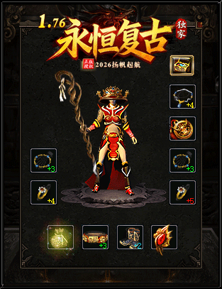 复古传奇打宝攻略