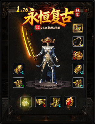 复古传奇特色玩法