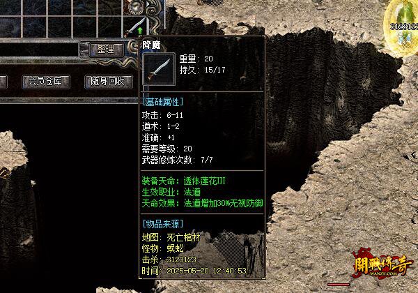 开战传奇1