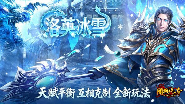 洛英冰雪3
