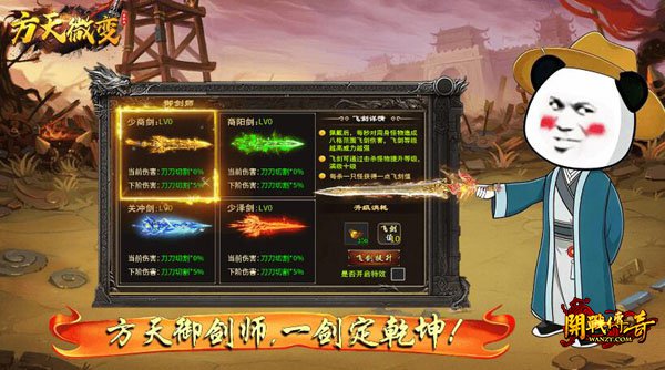 单职业新开传奇微变服3