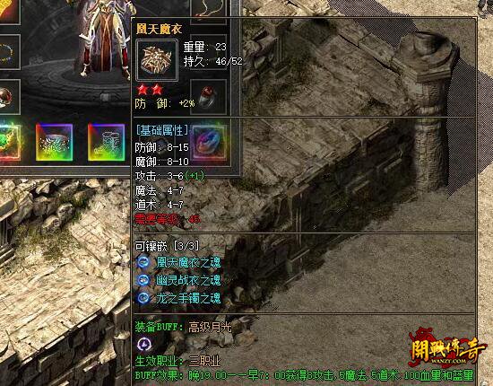 凰天魔衣