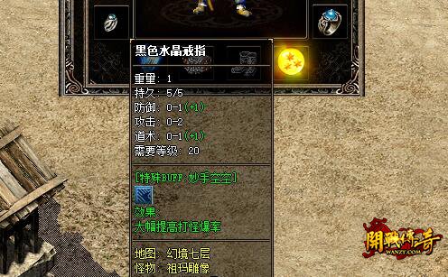 开战传奇2